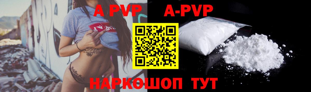 APVP крисы CK Михайловск