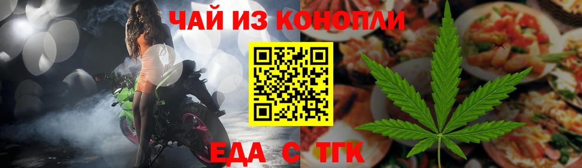 Михайловск  Canna-Cookies конопля  Вход с VPN 