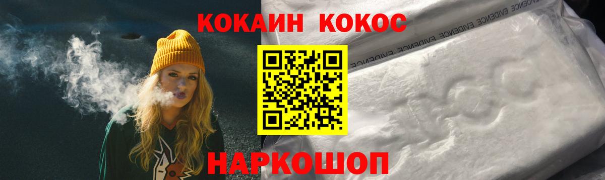 закладки  COCAIN Боливия  COCAIN  Вход с VPN  Михайловск  Кокаин Fish Scale 