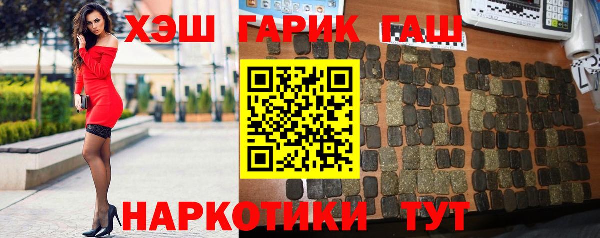 ГАШИШ hashish Михайловск