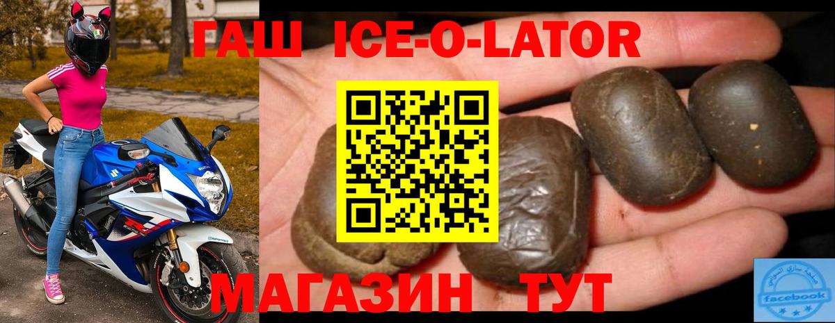 Гашиш гарик  Вход с VPN  Михайловск 