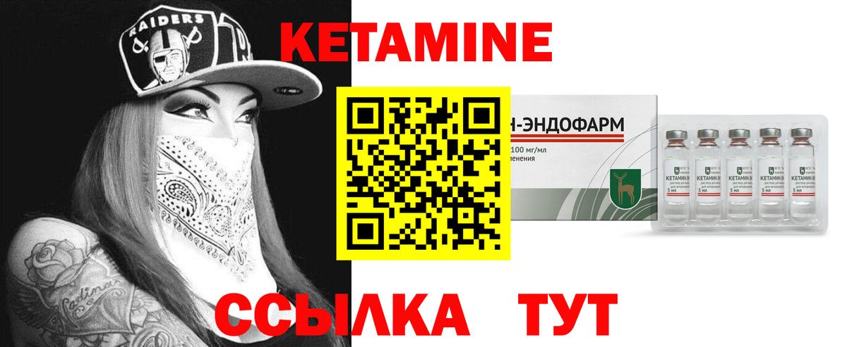 МЕГА рабочий сайт  Вход с VPN  Михайловск  КЕТАМИН ketamine 