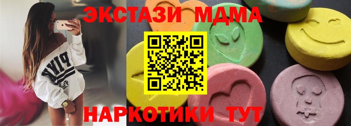 МДМА  MDMA VHQ  Вход с VPN  МДМА молли  Михайловск 