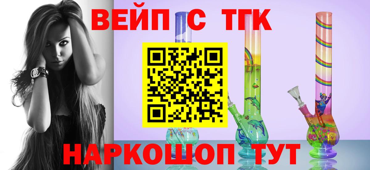 Дистиллят ТГК жижа Михайловск